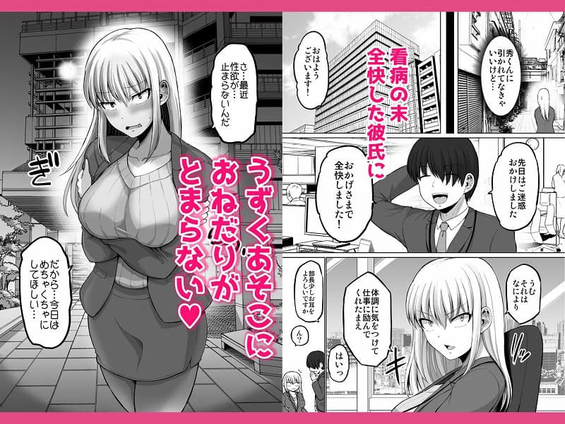 怖い女上司が脱いだらHで可愛かった話-えっちなこと覚えたて30代女の性欲爆発 スケベになった女上司をラブラブ性開発編-06