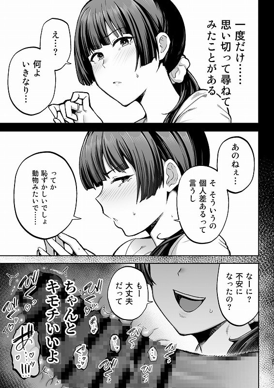 性務調査は突然に。 愛する妻への生ハメ調査 (7)