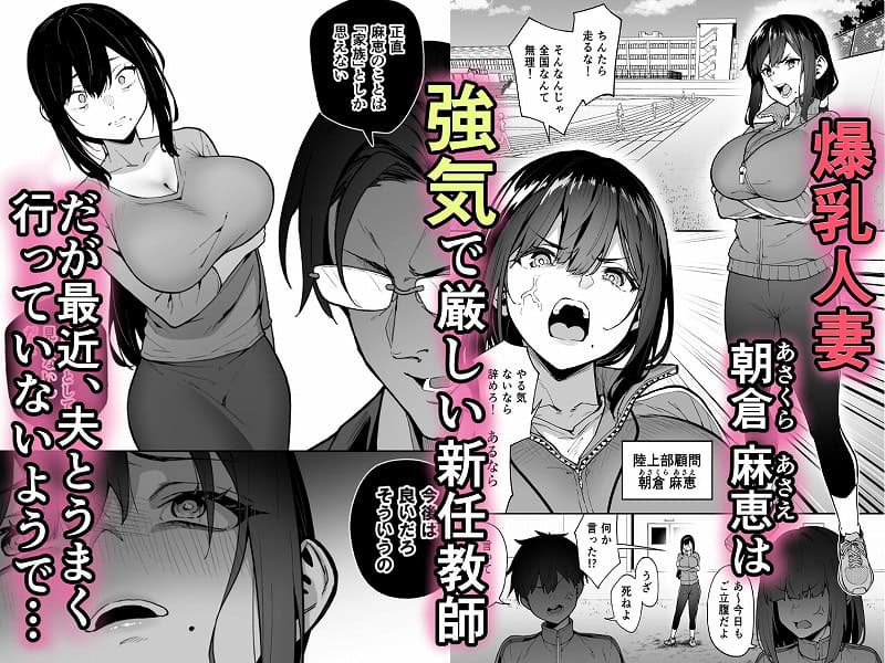 性強化合宿3-陸上顧問・麻恵のNTR-01