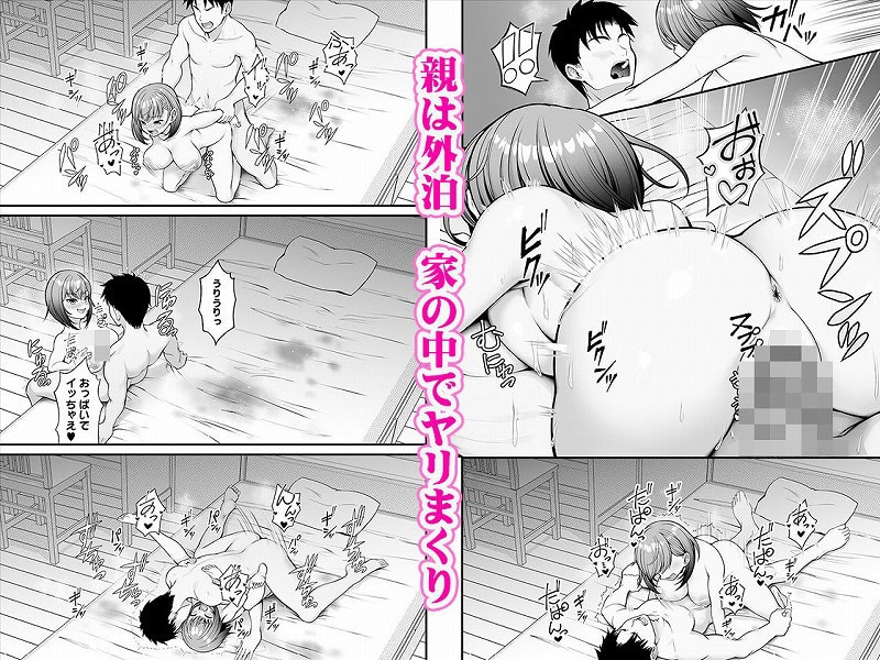 怪しいドリンクを飲んで発情した姉が淫乱すぎる6