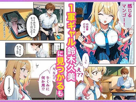 推しのVTuberが同じクラスの一軍ギャルだった件について04