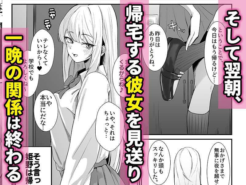 教え子ギャルがエロすぎるッ1えろエロ漫画 (5)