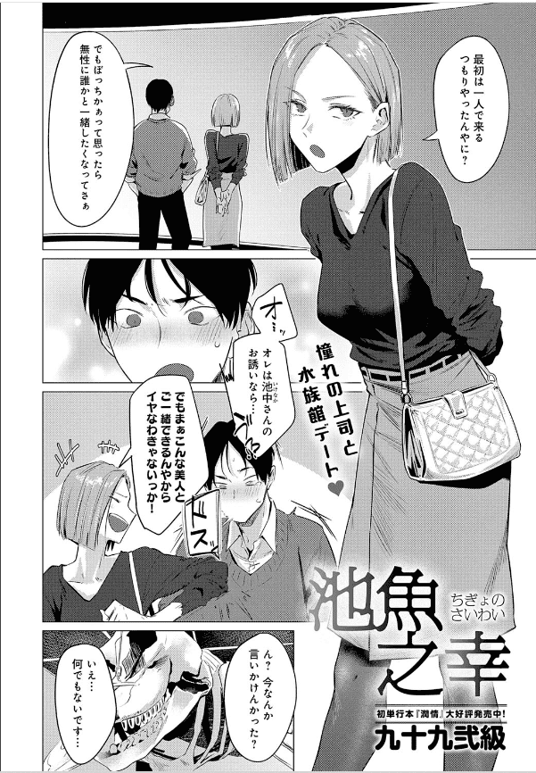 池魚之幸エロ漫画 (2)