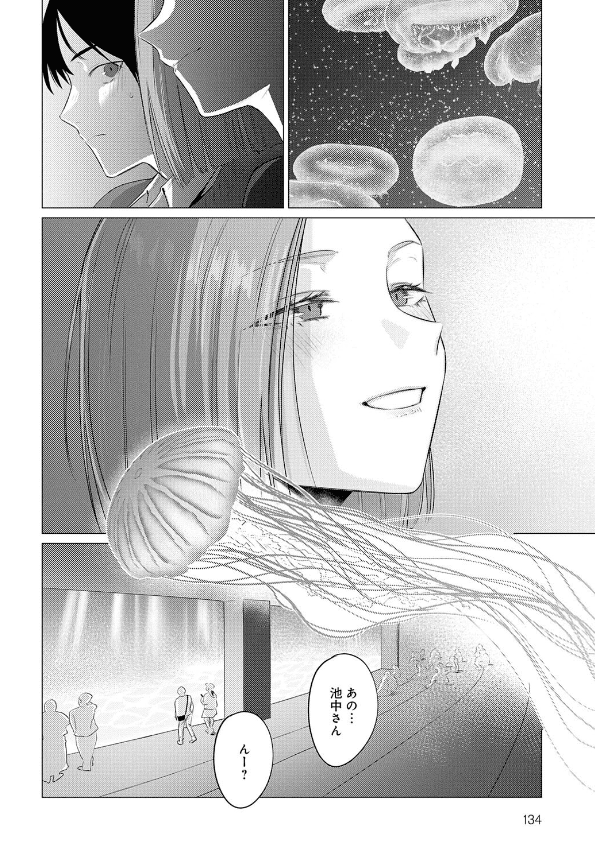 池魚之幸エロ漫画 (4)