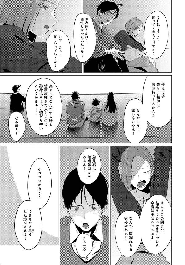 池魚之幸エロ漫画 (5)