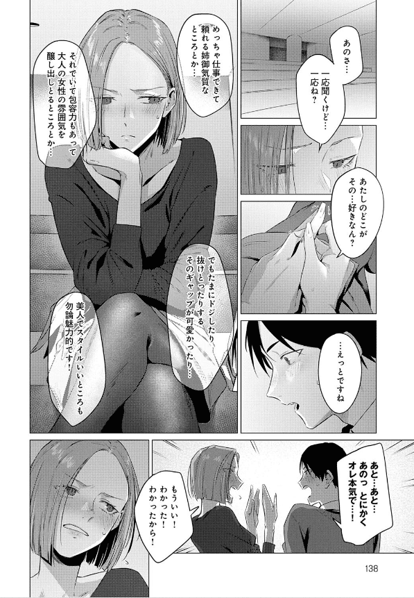 池魚之幸エロ漫画 (8)