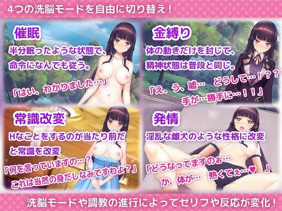 洗脳アプリで清楚なお嬢様をドスケベ調教するシミュレーション05