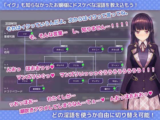 洗脳アプリで清楚なお嬢様をドスケベ調教するシミュレーション07