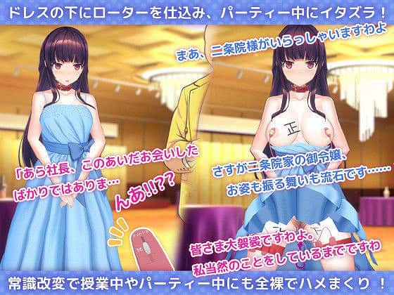 洗脳アプリで清楚なお嬢様をドスケベ調教するシミュレーション09