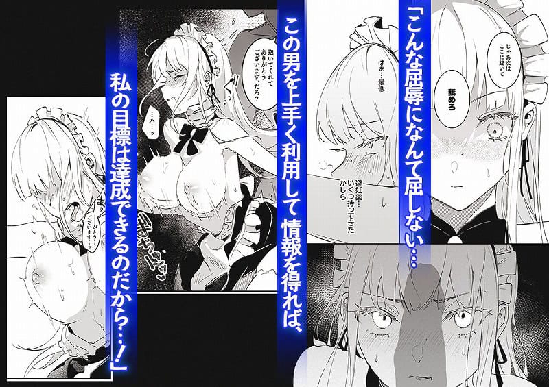 潜入捜査は失敗しました4