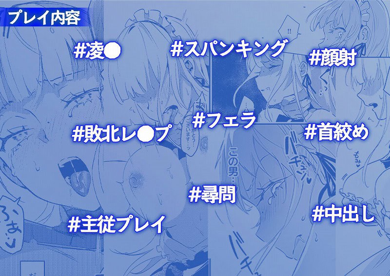 潜入捜査は失敗しました6