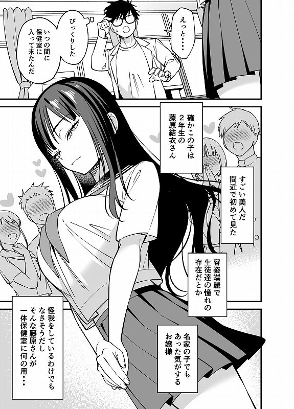 無表情なお嬢様に悩み相談で生ハメしてあげた2