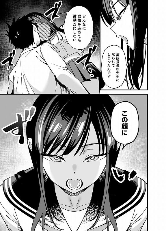無表情なお嬢様に悩み相談で生ハメしてあげた4