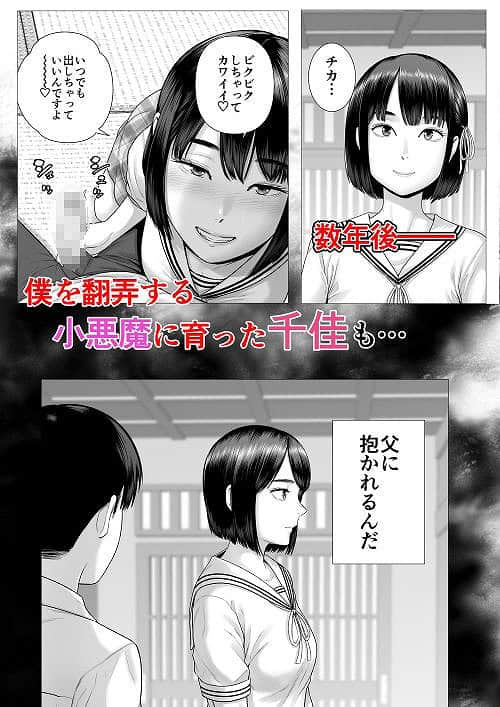 父の女中姉妹3