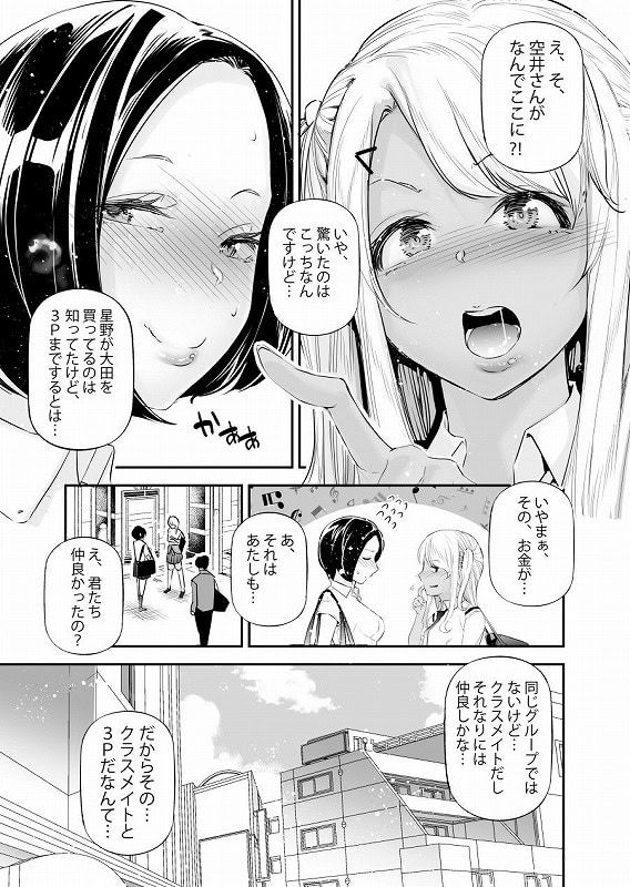 男女の貞操観念が逆になった世界。64