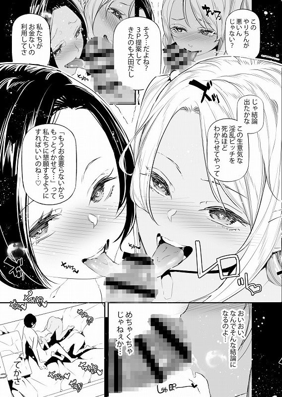男女の貞操観念が逆になった世界。65