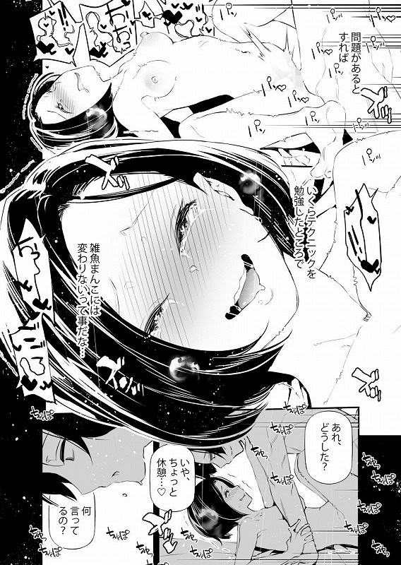 男女の貞操観念が逆になった世界。66