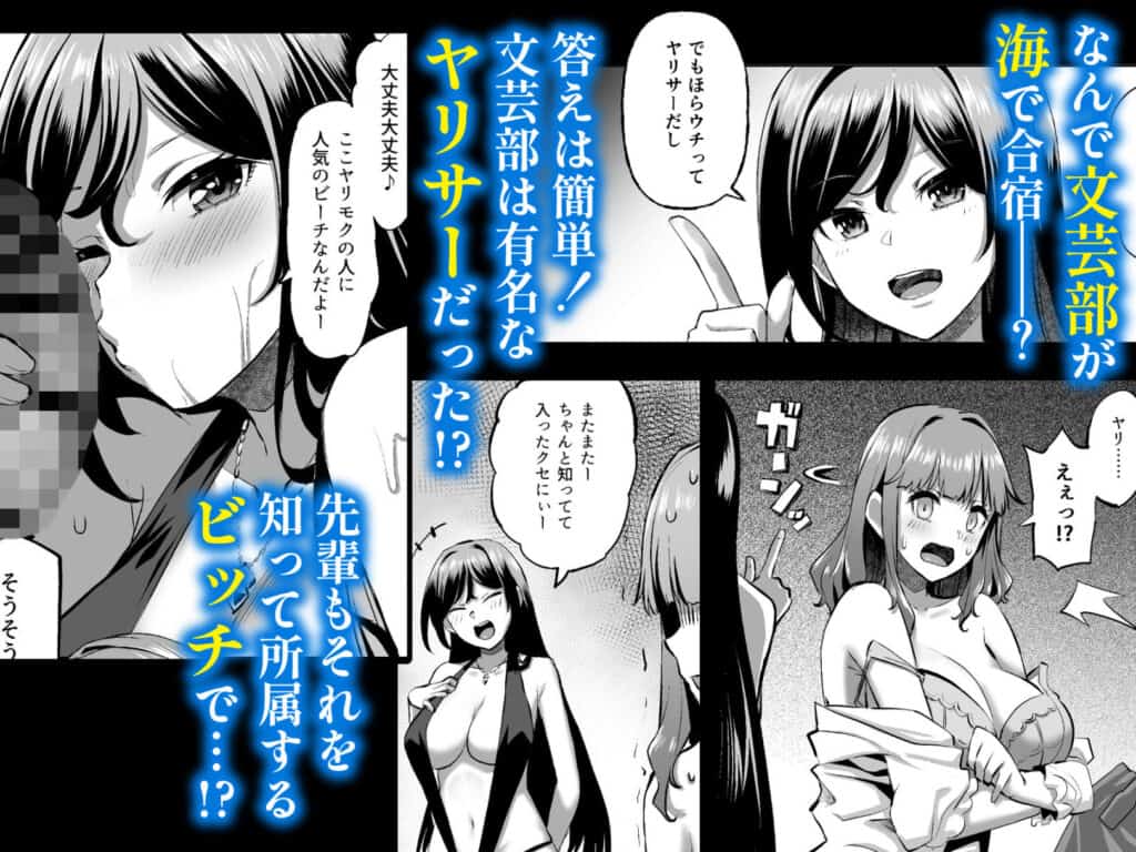 穂花ちゃんは断れない2〜夏合宿に行ったら乱交パーティーでした〜2