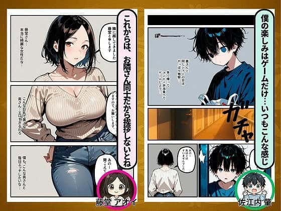 童貞ゲーマーはじめくん 巨乳で人妻アオイさん 筆おろし編04