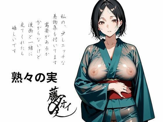 童貞ゲーマーはじめくん 巨乳で人妻アオイさん 筆おろし編10