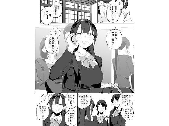 紫陽さんちの箱入りお嬢様に性欲処理残業させられる話1