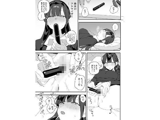 紫陽さんちの箱入りお嬢様に性欲処理残業させられる話3