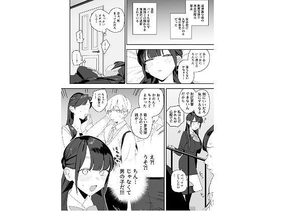 紫陽さんちの箱入りお嬢様に性欲処理残業させられる話4