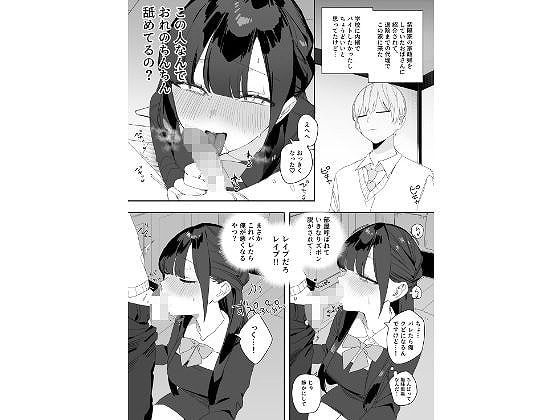 紫陽さんちの箱入りお嬢様に性欲処理残業させられる話5