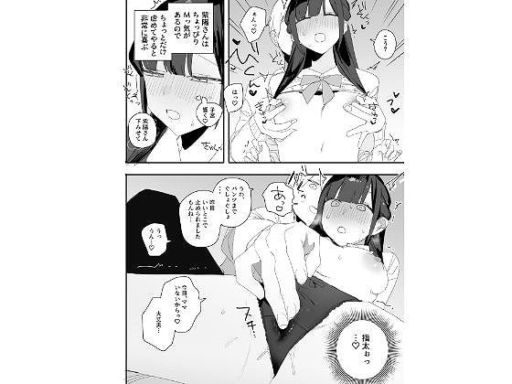 紫陽さんちの箱入りお嬢様に性欲処理残業させられる話8