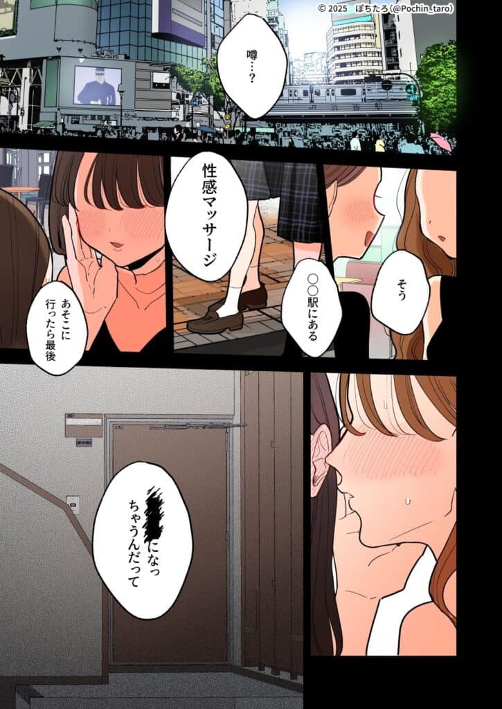 絶頂リフレ-駅前の性感マッサージ店で◯◯になっちゃう女の子の話-10