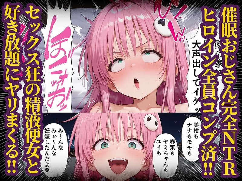 肉便器捕まえた 触れて合言葉を言うと生オナホにできるアイテムでヒロインをハントして処女に無責任中出しをキメる5 (7)