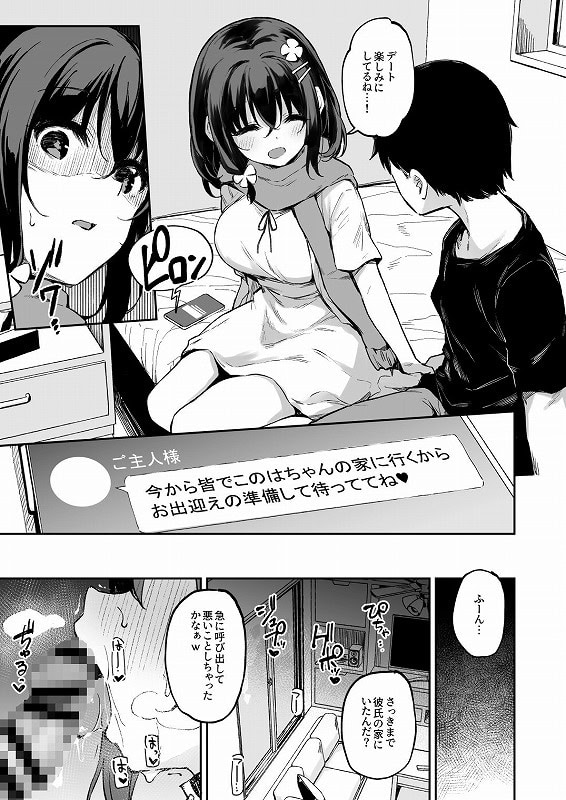 落ち葉日記 -自宅調教編 1-1