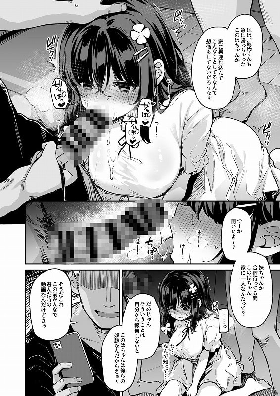 落ち葉日記 -自宅調教編 1-2