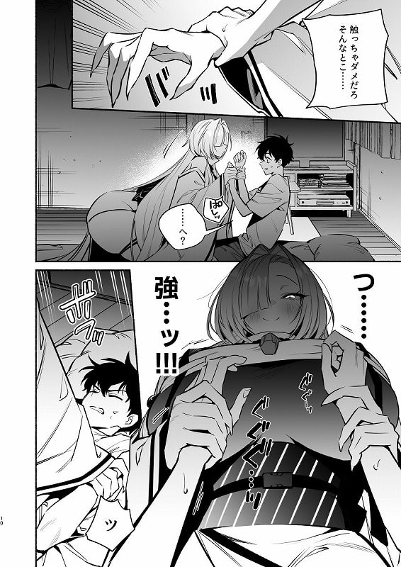 蛇神様に魅入られて08