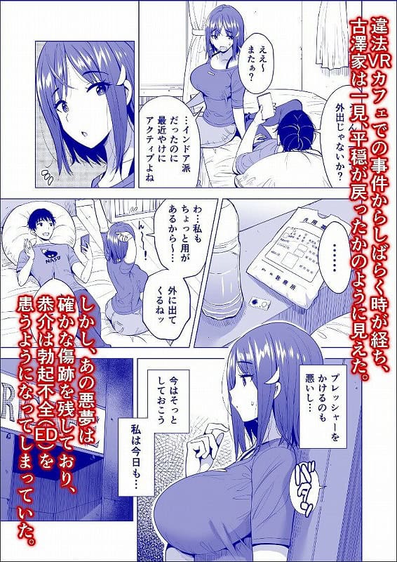 蜘蛛の巣に囚われた俺の彼女達2 亜美ガおかしくナル話 (1)