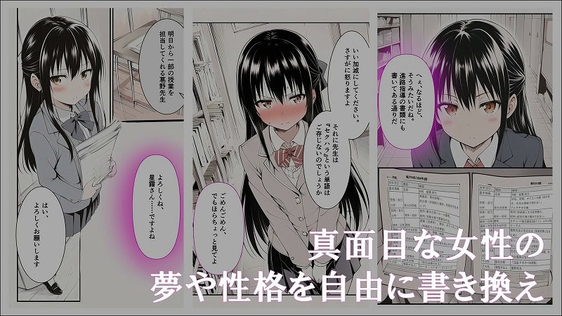 設定ハック『将来の夢は弁護士でした』1