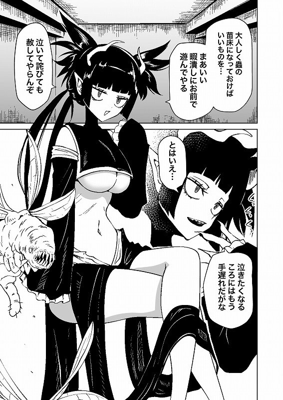 認識遮断で無様負け3