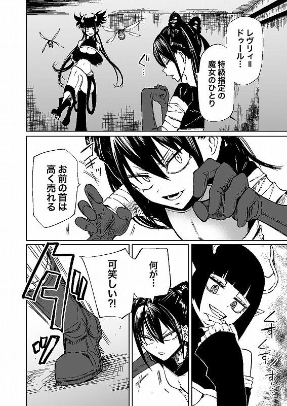 認識遮断で無様負け4