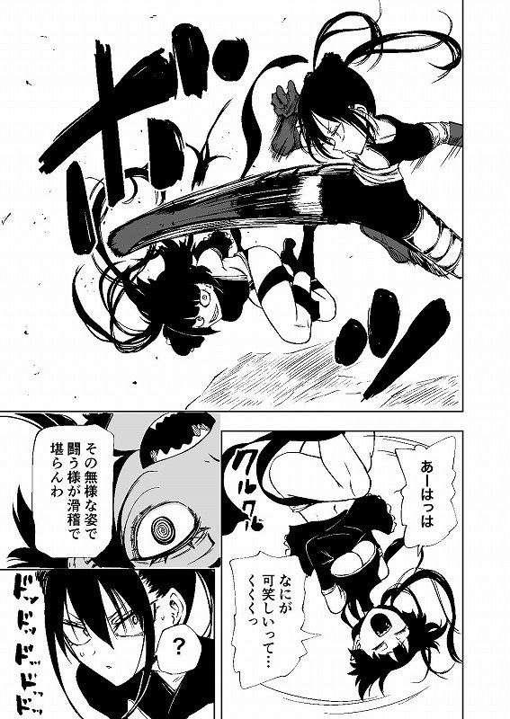 認識遮断で無様負け5