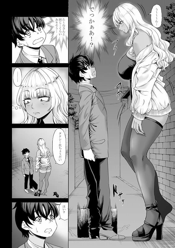 身長211cmの地雷系女子に狙われてもう逃げられない31