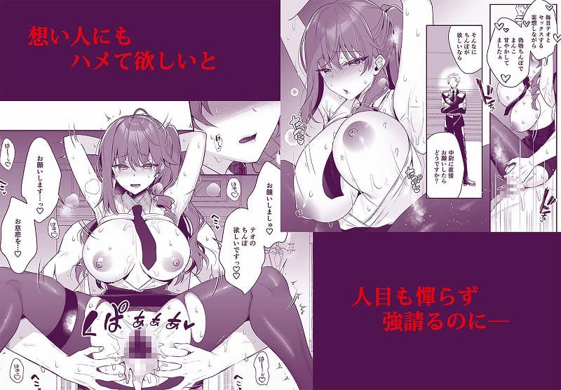 軍属令嬢羞恥快楽堕ち3