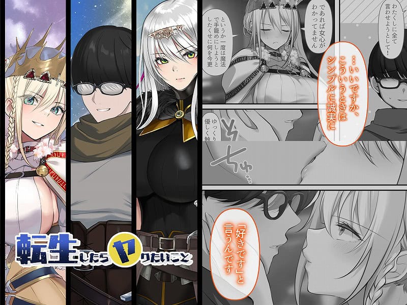 転生したらヤりたいことクラシックRPGの世界で成功者確定 (1)