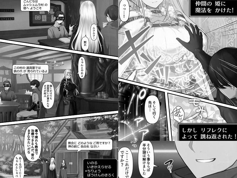 転生したらヤりたいことクラシックRPGの世界で成功者確定 (4)