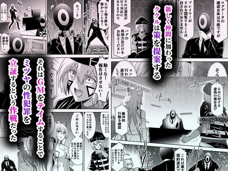 追放テイマーのNTR復讐譚43