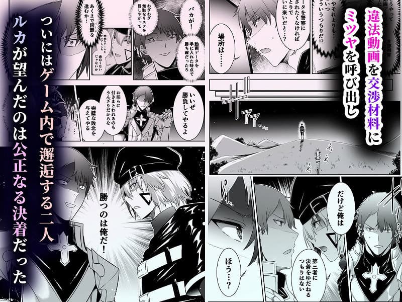 追放テイマーのNTR復讐譚45