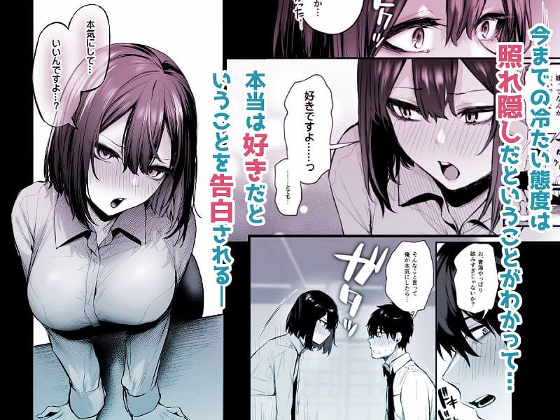 酔った後輩が素直になるまで3