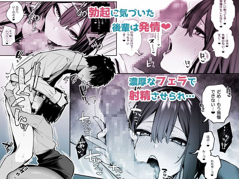 酔った後輩が素直になるまで5