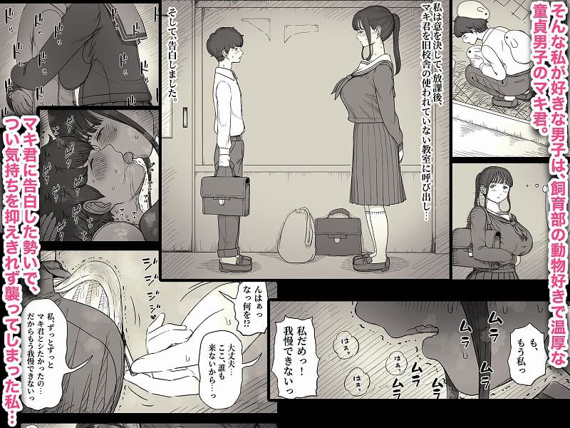 長身女子に食べられる2