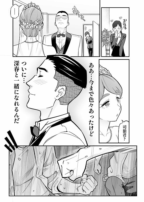 魂入れ替わり現象-case2本田深春の場合-03