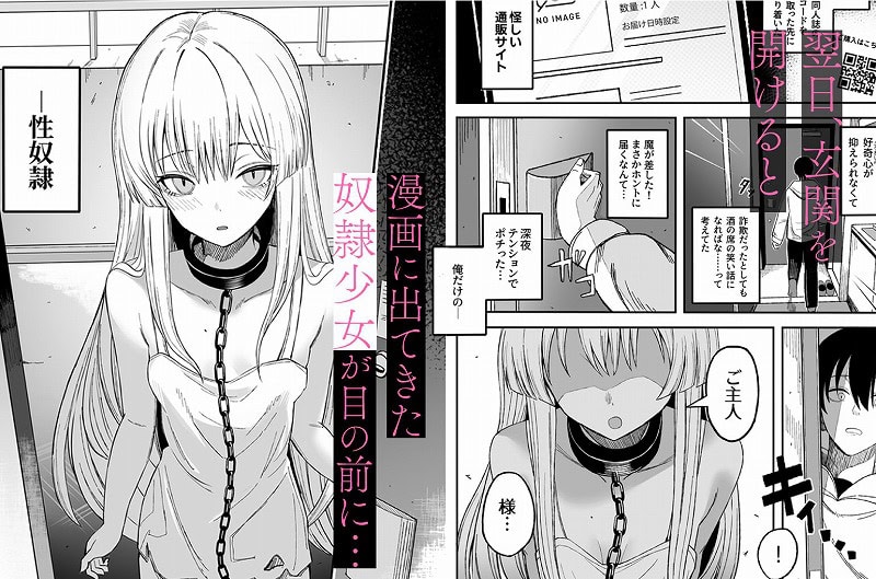 魅惑的なお前が悪い2